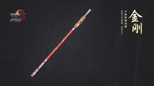 剑网三天策特效武器怎么获得(剑网三天策120级特效武器)插图4