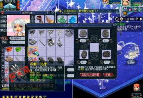 梦幻西游专用武器能幻化吗(梦幻西游哪些150武器不能幻化)插图18
