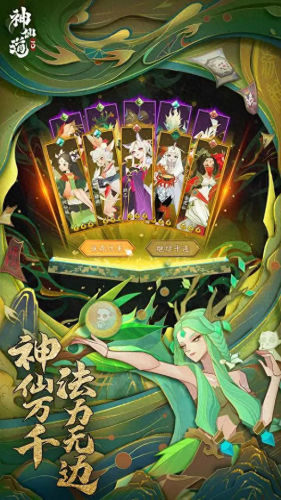 神仙道十九妹攻略(甘十九的全部小说大全)插图1