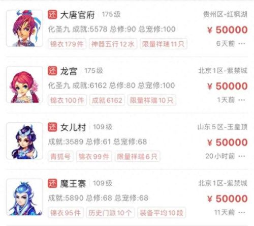 梦幻西游新区老帐号有什么用(梦幻西游老账号好处)插图1