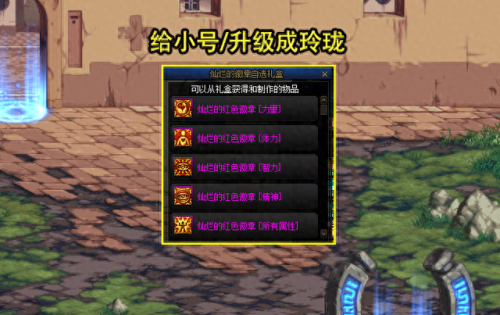 账号金库升级(账号金库能存多少金币)插图6