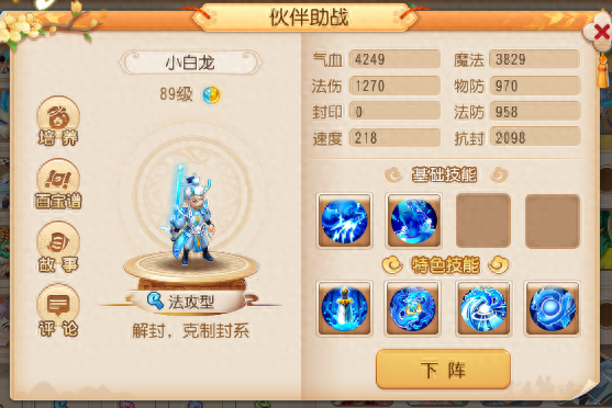 梦幻西游2毫毛(梦幻西游2金刚护体)插图6