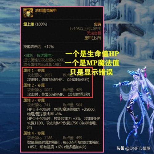 史诗装备恢复(史诗装备怎么转换)插图6
