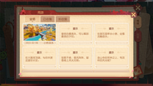 梦幻西游手游这么亲嘴(梦幻西游手游怎么脱鞋)插图10