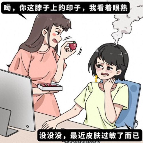 男生女生一起做亏亏的是草莓游戏(草莓甜心游戏系列大全)插图