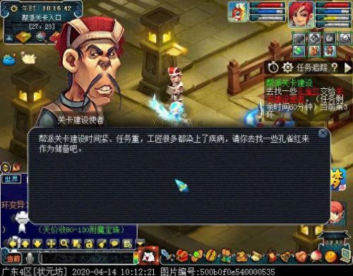 梦幻西游帮派社区巡逻任务(梦幻西游帮派地图刷新)插图7