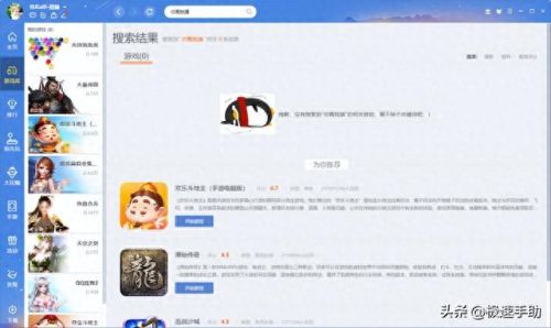 qq游戏软件(qq软件安装)插图1