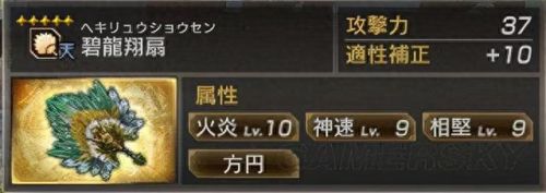 真三国无双7 马超 武器(真三国无双7马超视频)插图4