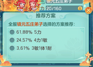 神武五庄60级装备(神武五庄需要开套装吗)插图2