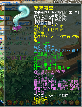 九黎装备以什么为主(九黎内购无限元宝)插图1