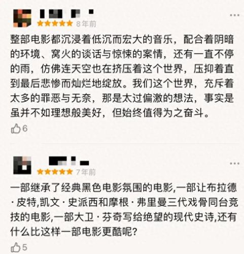 七宗罪 迅雷(七宗罪电影迅雷链接)插图1