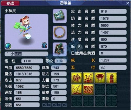 梦幻西游五庄技能多少钱(梦幻西游五庄点什么技能)插图3