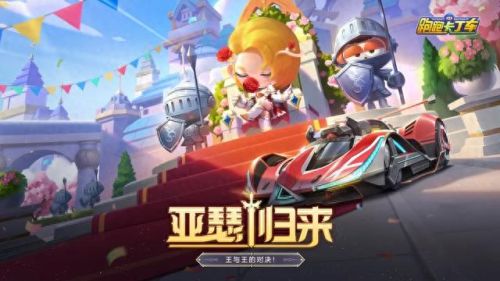 跑跑卡丁车传说车升级(跑跑卡丁车升级)插图