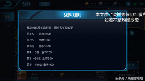 王者荣耀s7赛季什么时候结束(王者荣耀新赛季s7开始时间)插图3