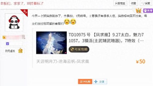 天涯明月刀ol武器镇派加什么(天刀镇派武器特效演示)插图15