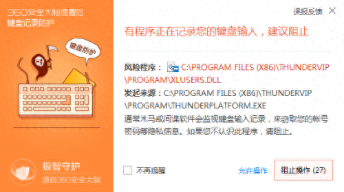 迅雷会员尊享版(迅雷边下边播要会员吗)插图3