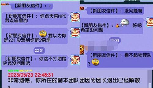 梦幻西游有人恶意交易怎么办(梦幻西游涉嫌异常交易怎么处理)插图2