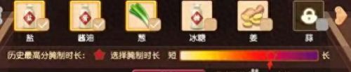 梦幻西游手游厨艺食材(梦幻西游手游厨艺图鉴怎么收录)插图6