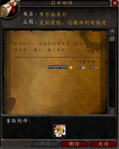 wow 黑市(wow 怀旧服)插图4