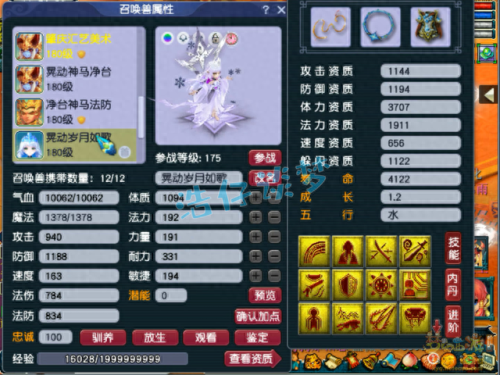 梦幻西游宝宝怒吼(梦幻西游 宝宝俗称)插图17