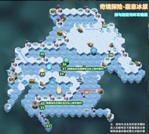霜息冰原攻略(剑与远征霜息冰原)插图3