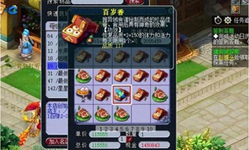 梦幻西游自动回复可爱版(梦幻西游网页版一键日常)插图2