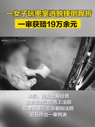 密室逃脱攻略7第十一关(密室逃脱七攻略第二关)插图5 密室逃脱攻略7第十一关(密室逃脱七攻略第二关)插图5