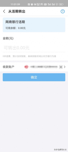 支付宝可以提现吗(今日头条提现到支付宝)插图2
