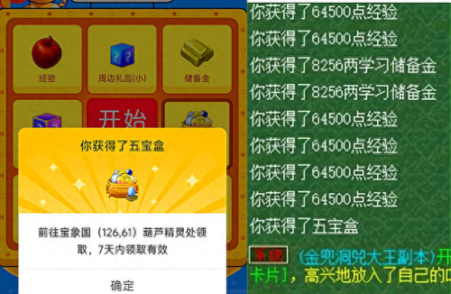 梦幻西游全服角色查询(梦幻西游角色查询在哪里看)插图2