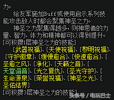 dnf奶爸进图怎么放技能(dnf奶爸怎么放技能)插图6