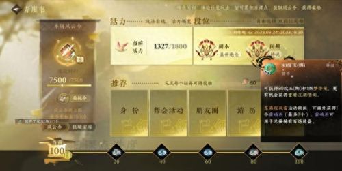 逆水寒预约(逆水寒预约奖励怎么领)插图17