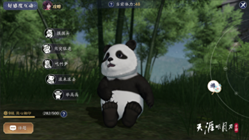 天刀手游君子好逑奇遇(天刀奇遇任务触发条件)插图3