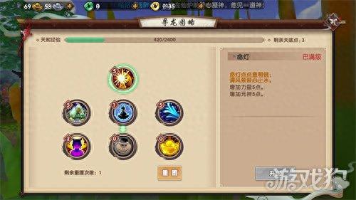 寻仙手游45升级攻略(寻仙手游升级攻略3)插图1