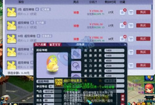 梦幻西游160武器图片(梦幻西游150武器图)插图2