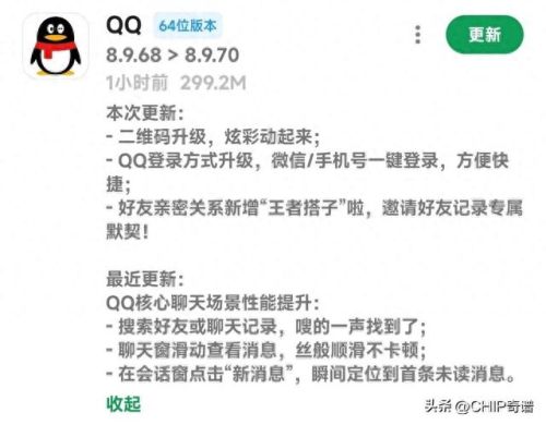 手机如何上qq(找回qq号最简单的方法)插图