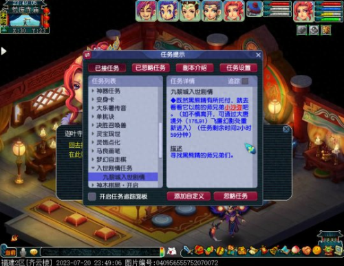 梦幻西游最新剧情攻略(梦幻西游各个阶段剧情)插图10