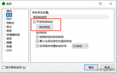 怎样给文件夹设密码(怎样给手机文件夹设密码)插图6