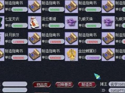 梦幻西游天台仓库边的摆摊坐标(梦幻西游藏宝图摆摊位置)插图1