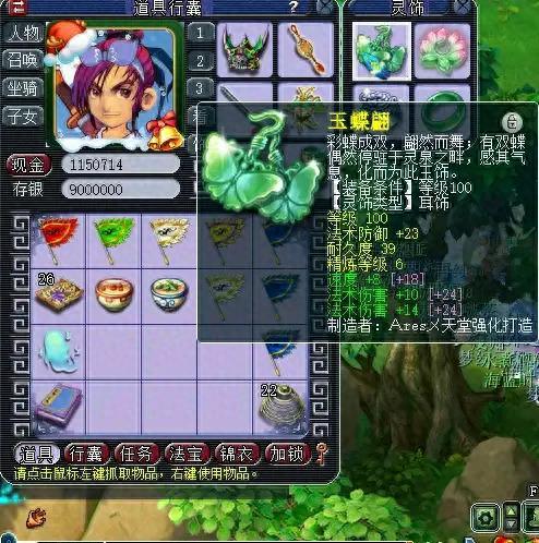 梦幻西游109化生寺浮石(梦幻西游109化生符石配置)插图6