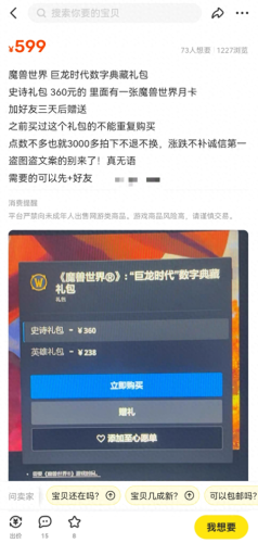 魔兽世界金币(5173买魔兽金币靠谱吗)插图