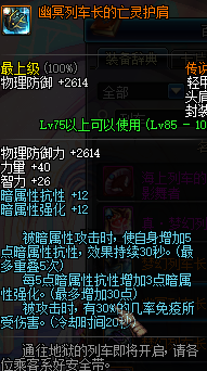 黑暗武士带什么防具(黑暗武士选什么套装)插图1