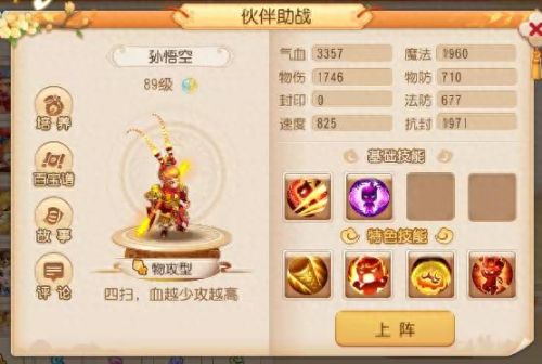 梦幻西游2毫毛(梦幻西游2金刚护体)插图