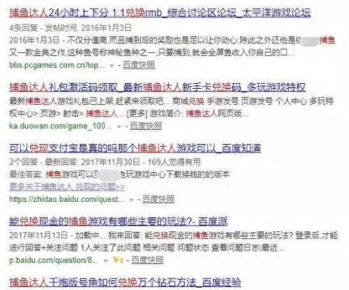 彩金捕鱼 攻略(彩金捕鱼记)插图5