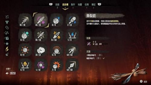地平线最终武器(地平线武器线圈)插图2