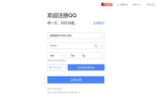申请 qq号(怎样申请QQ号呢)插图2