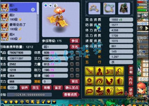 175力五庄武器打什么石(力五庄武器打什么宝石好)插图8