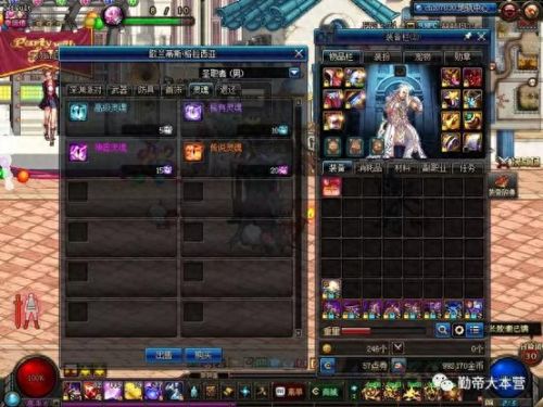 dnf装备灵魂怎么得到(dnf传说灵魂在哪里换)插图1