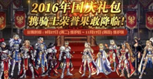 dnf2013年国庆礼包(2013dnf国庆礼包装扮)插图16