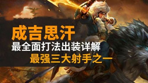成吉思汗一技能不出鹰(成吉思汗和鹰教学课件)插图