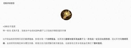 王者荣耀必买装备吗(王者荣耀要买什么装备好)插图4 王者荣耀必买装备吗(王者荣耀要买什么装备好)插图4